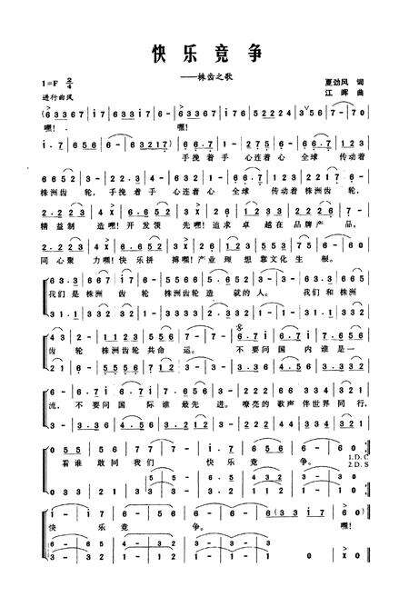 《《株洲齿轮公司志》(1998-2008)》.pdf电子版_湖南省志预览图3