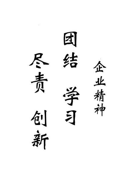 《《株洲齿轮公司志》(1998-2008)》.pdf电子版_湖南省志预览图4