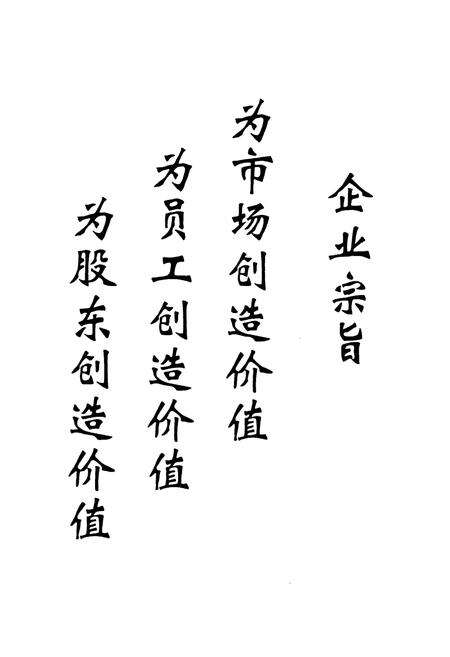 《《株洲齿轮公司志》(1998-2008)》.pdf电子版_湖南省志预览图5