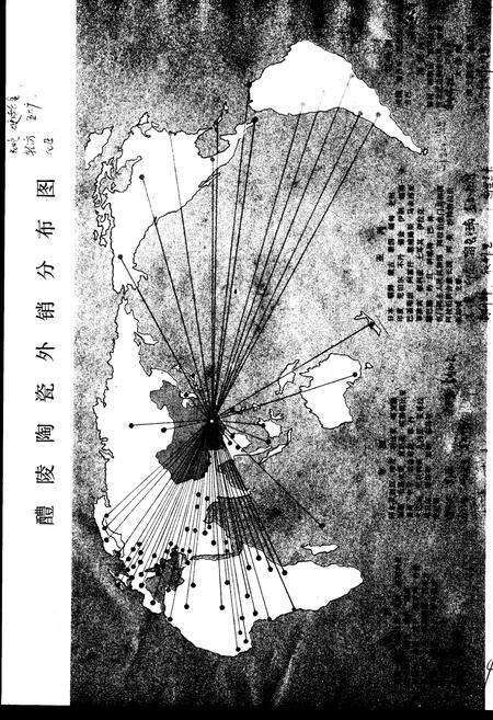 《《醴陵陶瓷志》(1729-1988)》.pdf电子版_湖南省志预览图5
