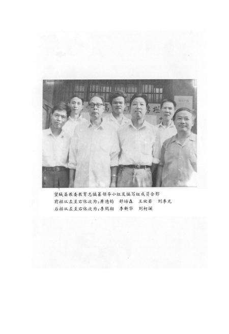 《《望城县教育志》》.pdf电子版_湖南省志预览图2