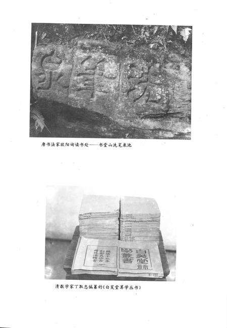 《《望城县教育志》》.pdf电子版_湖南省志预览图3