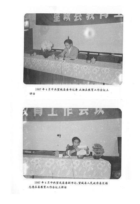 《《望城县教育志》》.pdf电子版_湖南省志预览图5