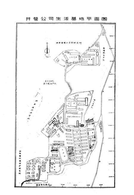 《《冶金部第二十三冶金建设公司·矿山井巷公司志》》.pdf电子版_湖南省志预览图2