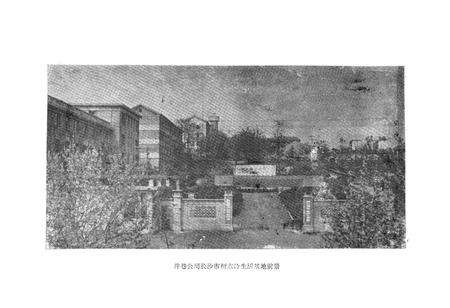 《《冶金部第二十三冶金建设公司·矿山井巷公司志》》.pdf电子版_湖南省志预览图3