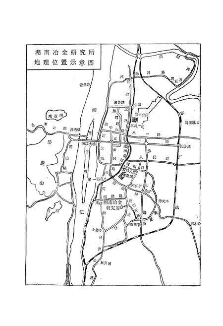 《《湖南冶金研究所志》(1958-1980)》.pdf电子版_湖南省志预览图2