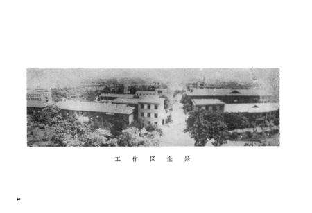 《《湖南冶金研究所志》(1958-1980)》.pdf电子版_湖南省志预览图4