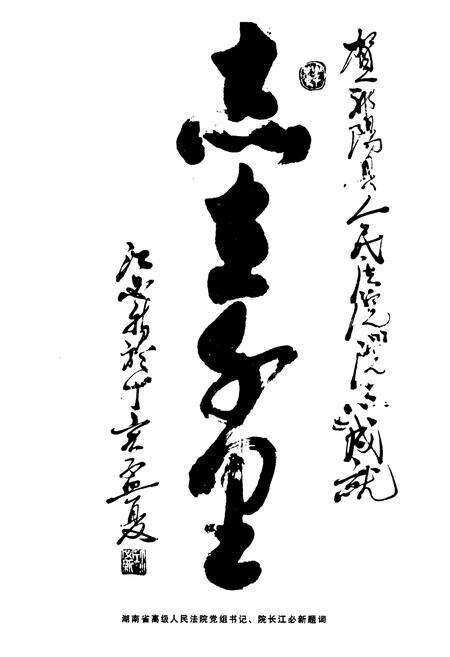 《《祁阳县法院志》》.pdf电子版_湖南省志预览图3