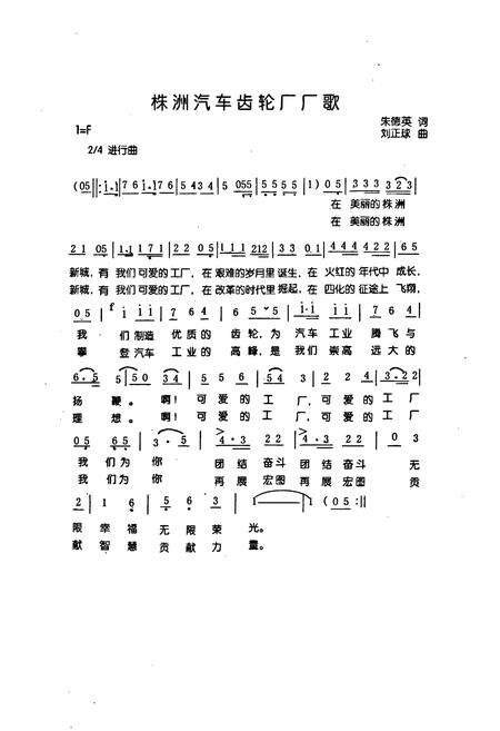 《株洲汽车齿轮厂厂志(1987-1997)》.pdf电子版_湖南省志预览图2