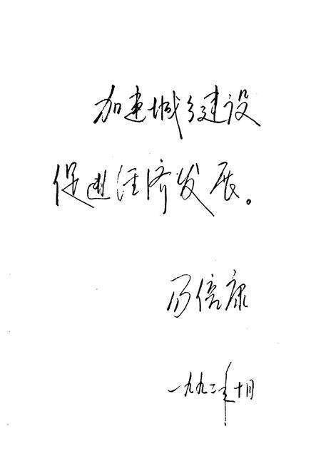 《衡阳县城乡建设志》.pdf电子版_湖南省志预览图4