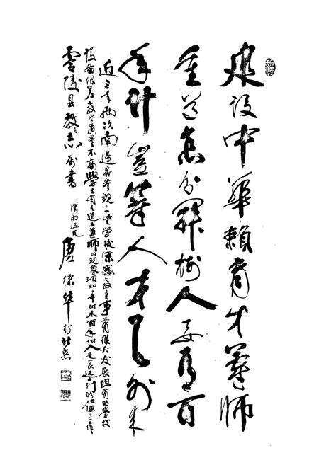 《零陵县教育志》.pdf电子版_湖南省志预览图3