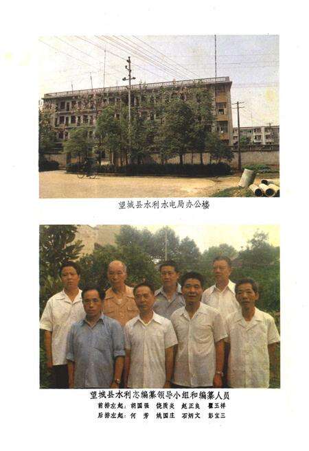 《望城县水利志》.pdf电子版_湖南省志预览图4