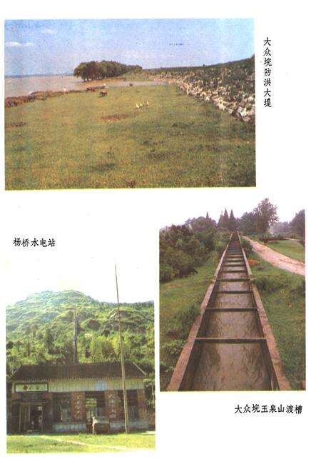 《望城县水利志》.pdf电子版_湖南省志预览图5