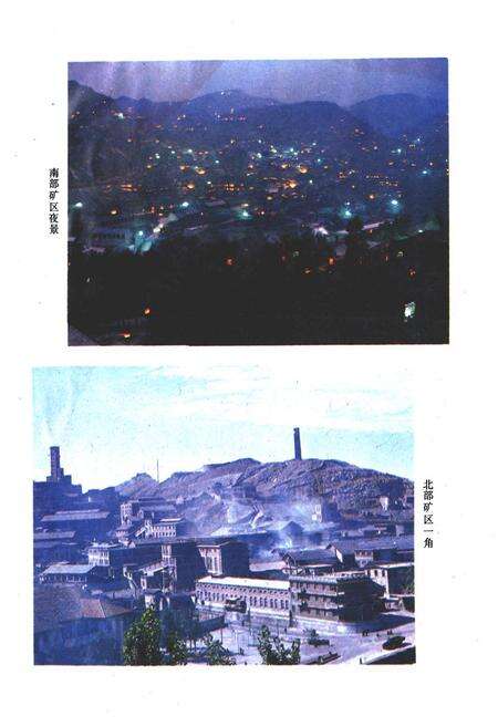 《锡矿山锑矿志(1897-1981)》.pdf电子版_湖南省志预览图2