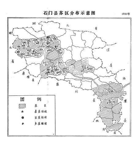 《石门县教育志》.pdf电子版_湖南省志预览图5