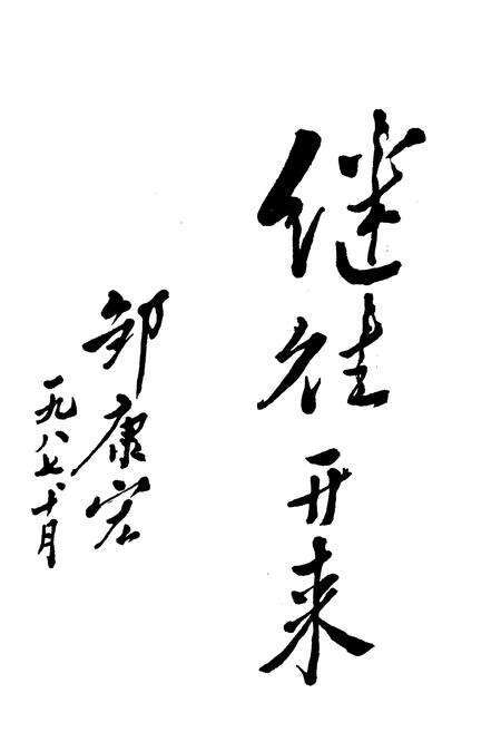 《湘潭电厂志(1936-1986)》.pdf电子版_湖南省志预览图5