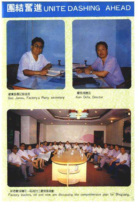 《国营曝光电子管厂志(1958-1985)》.pdf电子版_湖南省志预览图4