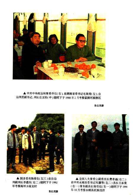 《永顺县志》.pdf电子版_湖南省志预览图5