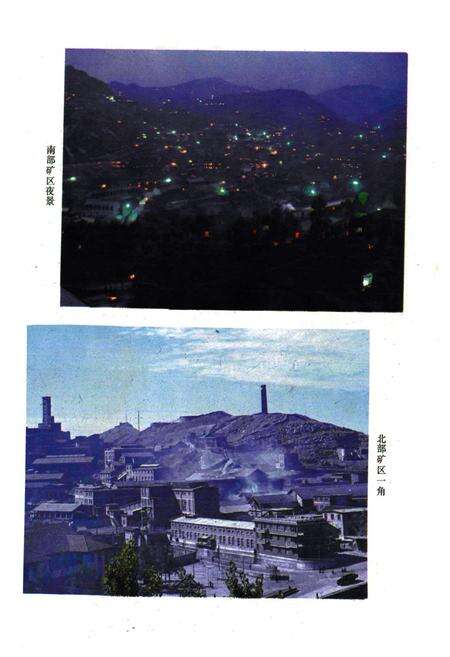 《锡矿山锑矿志(1897-1981)》.pdf电子版_湖南省志预览图2