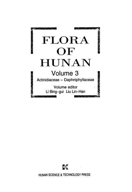 《湖南植物志(第三卷)》.pdf电子版_湖南省志预览图2