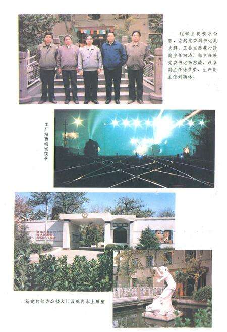 《《湘钢运输部部志》(1981-1992)》.pdf电子版_湖南省志预览图4