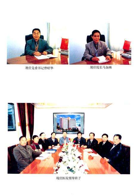 《《常德市第一人民医院志》(1898-1998)》.pdf电子版_湖南省志预览图3