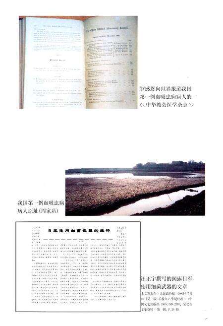 《《常德市第一人民医院志》(1898-1998)》.pdf电子版_湖南省志预览图4