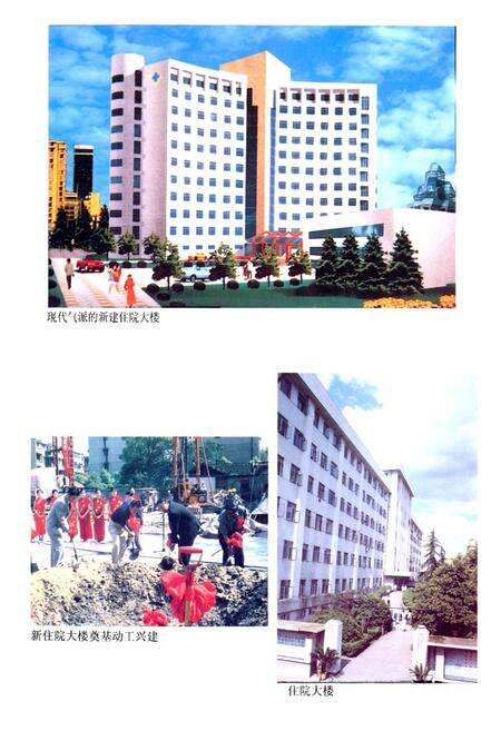 《《常德市第一人民医院志》(1898-1998)》.pdf电子版_湖南省志预览图5