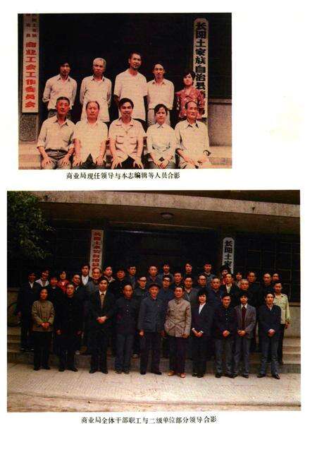 《《长阳商业志》》.pdf电子版_湖南省志预览图5