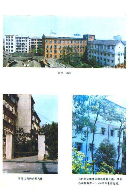《《长沙市第一医院院志(1920-1985)》》.pdf电子版_湖南省志预览图4