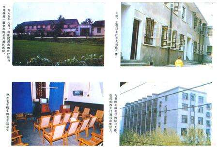 《《长沙市第一医院院志(1920-1985)》》.pdf电子版_湖南省志预览图5