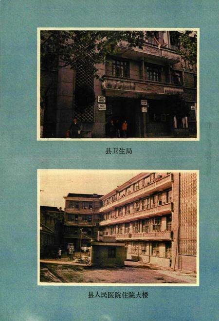 《新晃侗族自治县卫生志》.pdf电子版_湖南省志预览图3