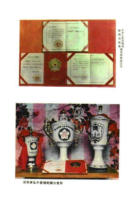 《湘潭市彩色印刷厂厂志(1949-1988)》.pdf电子版_湖南省志预览图5