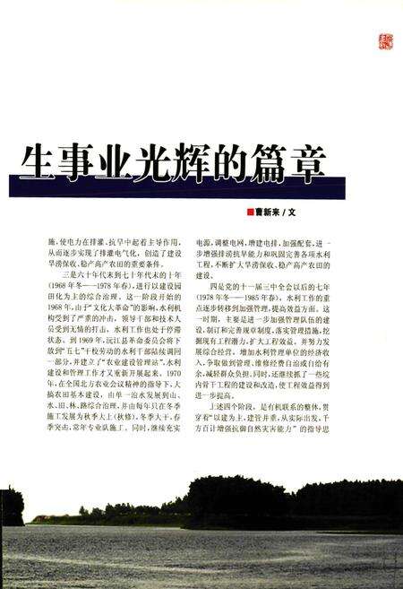 《治水画韵沅江水利六十年图志》.pdf电子版_湖南省志预览图3