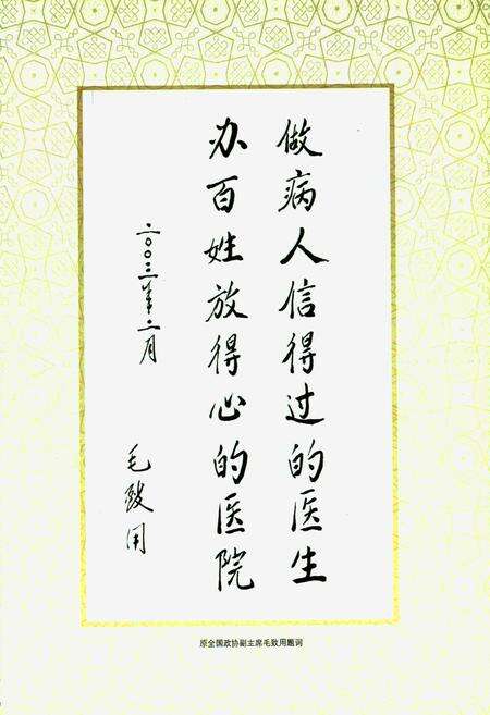 《岳阳市二人民医院院志(1902-2005)》.pdf电子版_湖南省志预览图4