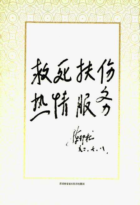 《岳阳市二人民医院院志(1902-2005)》.pdf电子版_湖南省志预览图5