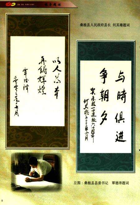 《桑植一中校志》.pdf电子版_湖南省志预览图5