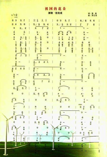 《湖南省湘潭市岳塘区湘钢一校校志(1958-2008)》.pdf电子版_湖南省志预览图2