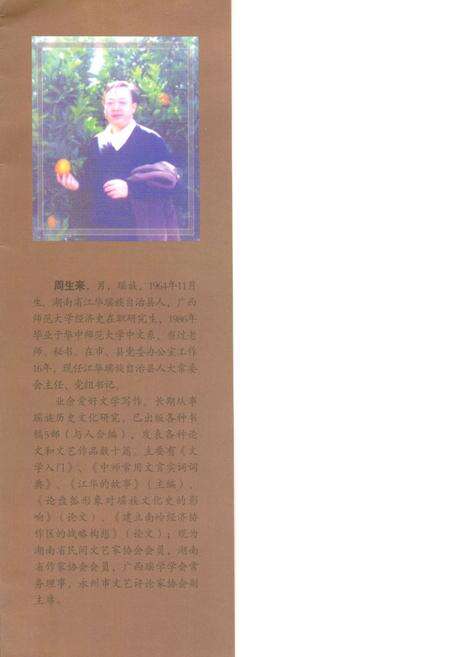 《《瑶都宝藏·江华文化遗产志》》.pdf电子版_湖南省志预览图1