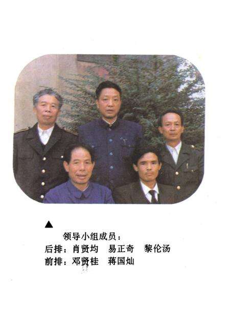 《桂阳邮电志》.pdf电子版_湖南省志预览图4