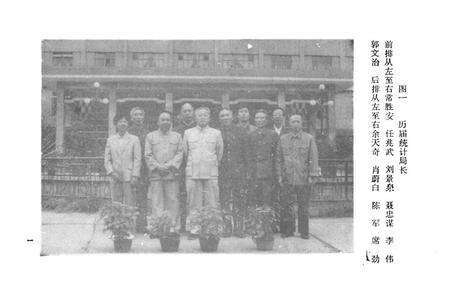 《长沙统计志(1840-1987)》.pdf电子版_湖南省志预览图3