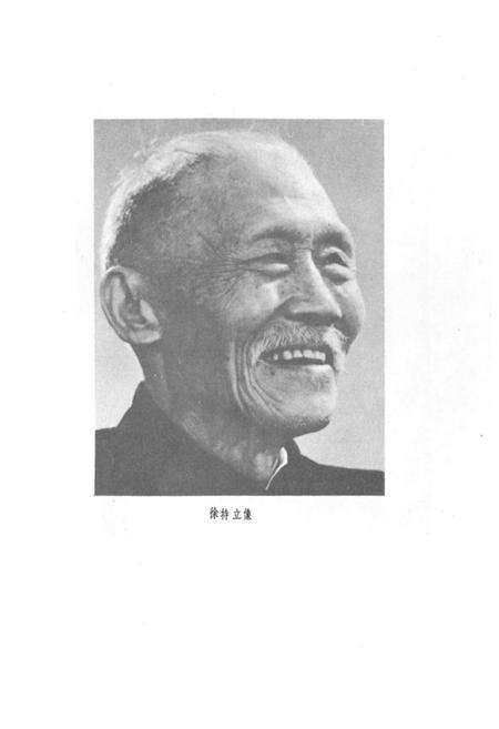 《《湖南省长沙师范学校校志(1912-1992)》》.pdf电子版_湖南省志预览图2