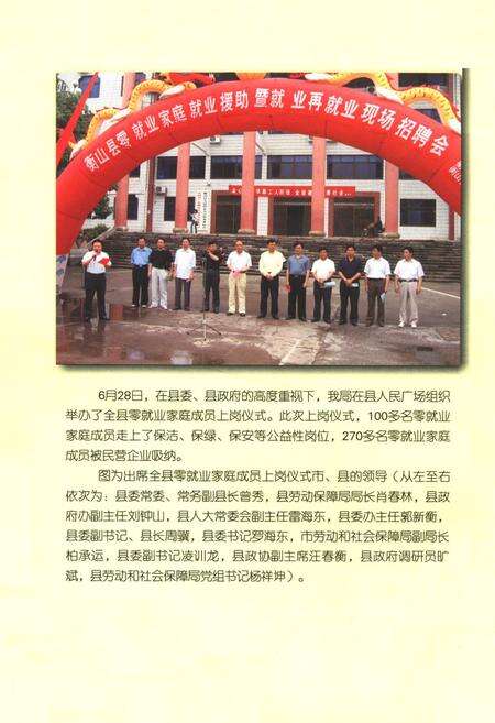 《衡山县劳动保障志》.pdf电子版_湖南省志预览图2