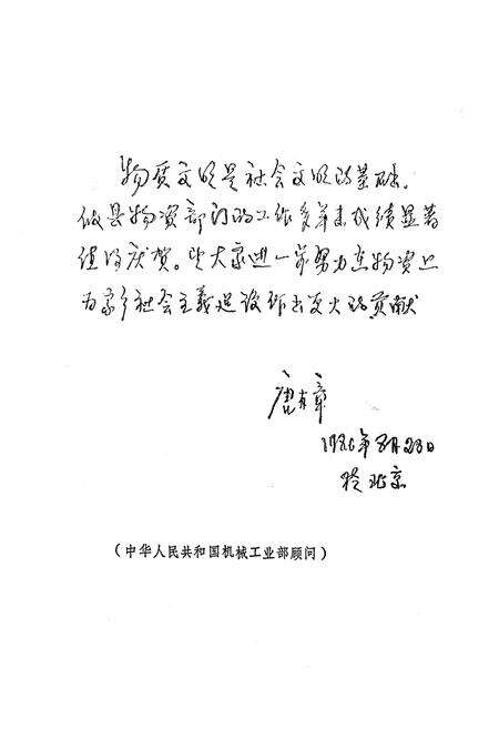 《攸县物资志》.pdf电子版_湖南省志预览图5