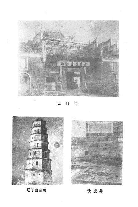 《湘乡县文物志》.pdf电子版_湖南省志预览图2