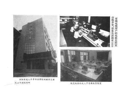 《浏阳财税志续编(1986-1990)》.pdf电子版_湖南省志预览图3