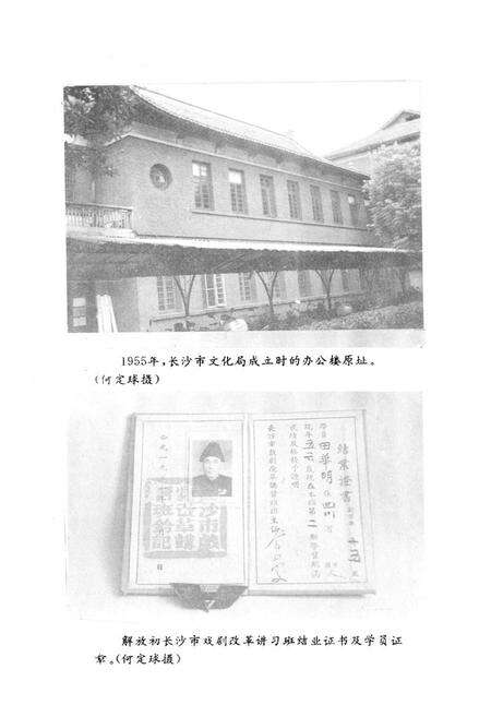 《长沙文化史料专志》.pdf电子版_湖南省志预览图2