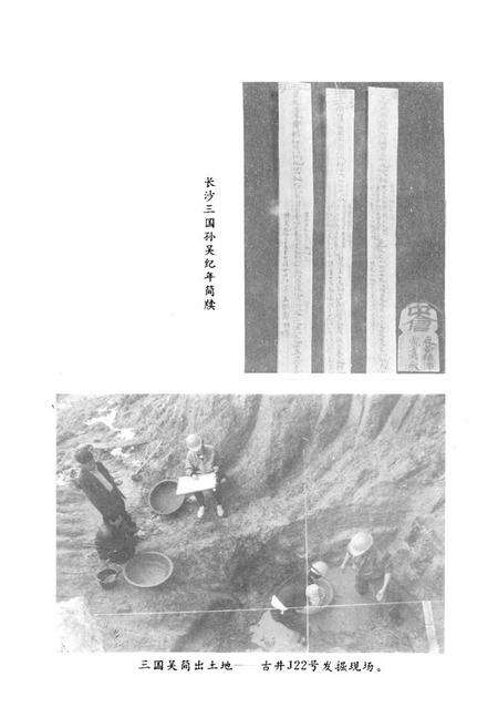 《长沙文化史料专志》.pdf电子版_湖南省志预览图3