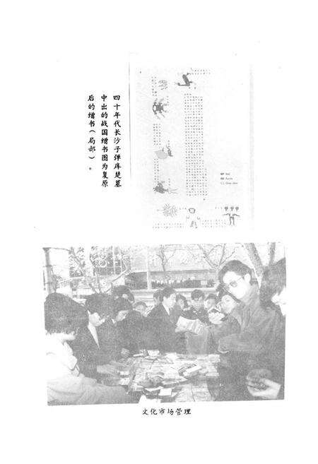 《长沙文化史料专志》.pdf电子版_湖南省志预览图4