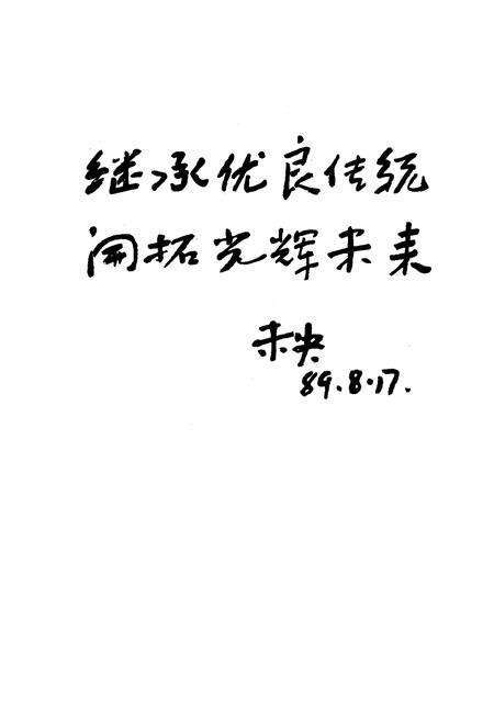 《临澧县文学志》.pdf电子版_湖南省志预览图2